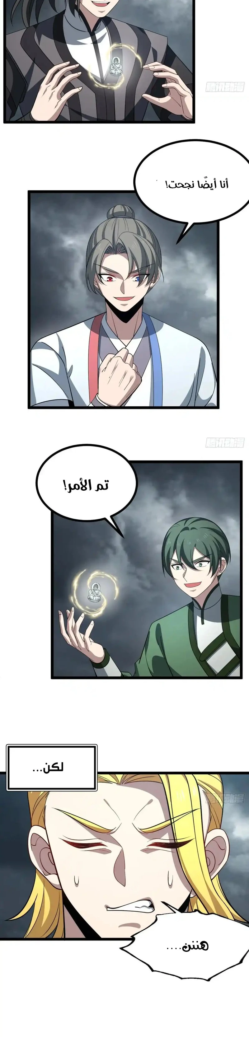 Chapter Image 12